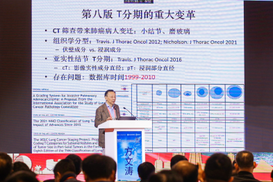 西子论坛丨方文涛教授：肺癌全身治疗的进步，让外科手术的作用得到更好的发挥