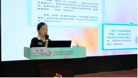2023 年江门市儿童眼保健及近视防控技术培训班顺利举办