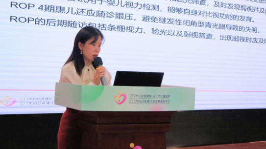 2023 年江门市儿童眼保健及近视防控技术培训班顺利举办