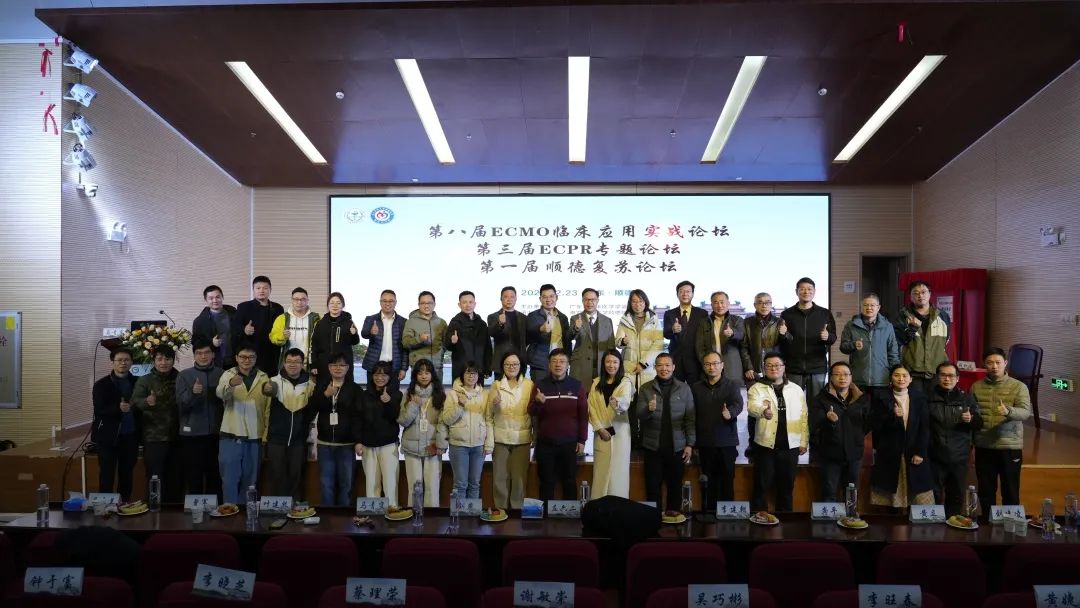 成立顺德区心脏骤停复苏联盟、举办 2023 年顺德 ECMO 论坛……上周末,多名重症医学专家学者云聚,只为了这件事!