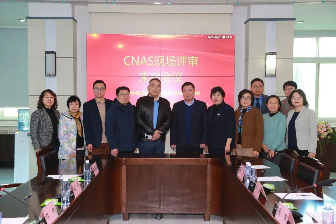 郑州大学第三附属医院(河南省妇幼保健院)顺利通过 ISO15189 医学实验室现场评审