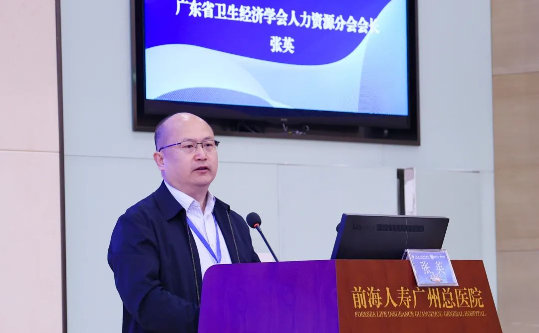 第五届广东卫生人力资源论坛暨医院职业化人力资源管理人才研修班在前海人寿广州总医院圆满落幕
