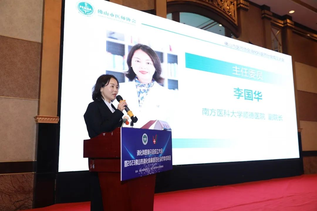 集市内同道之力提升消化疾病诊疗水平，佛山市医师协会消化科医师分会成立！