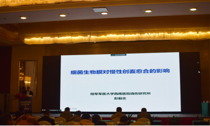 广西医学会烧伤整形外科学 2023 年学术年会暨难愈性创面治疗新进展学习班在桂林举办