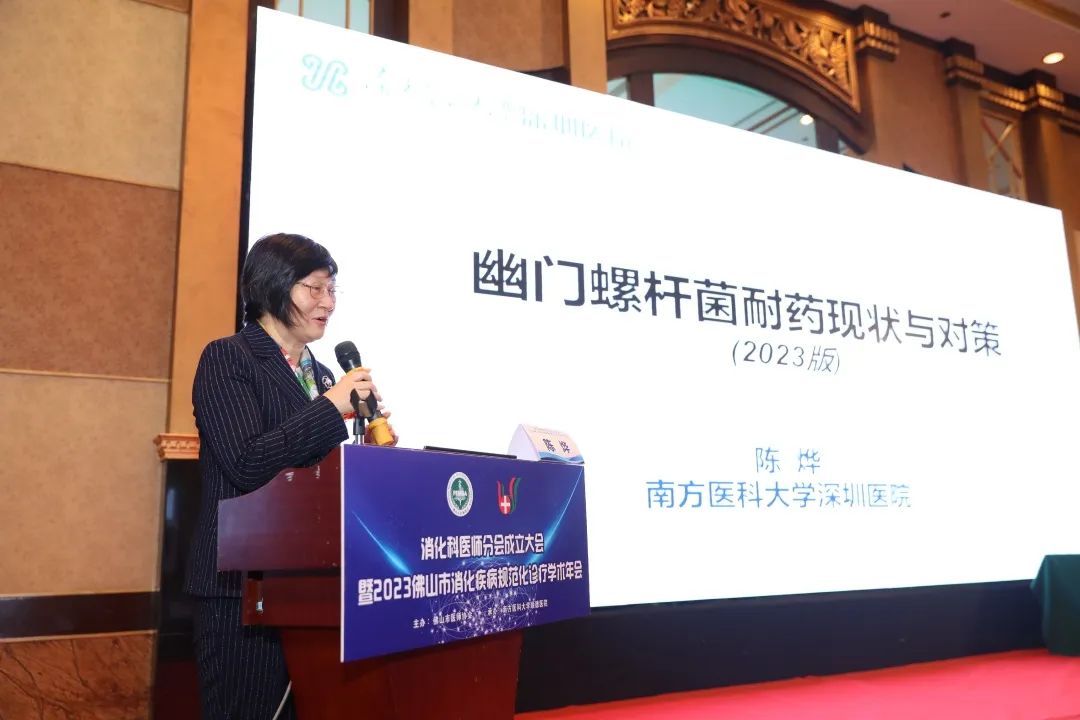 集市内同道之力提升消化疾病诊疗水平，佛山市医师协会消化科医师分会成立！