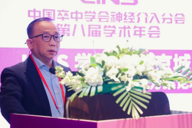 中国卒中学会神经介入分会召开，西安高新医院专家贾颐做主题演讲