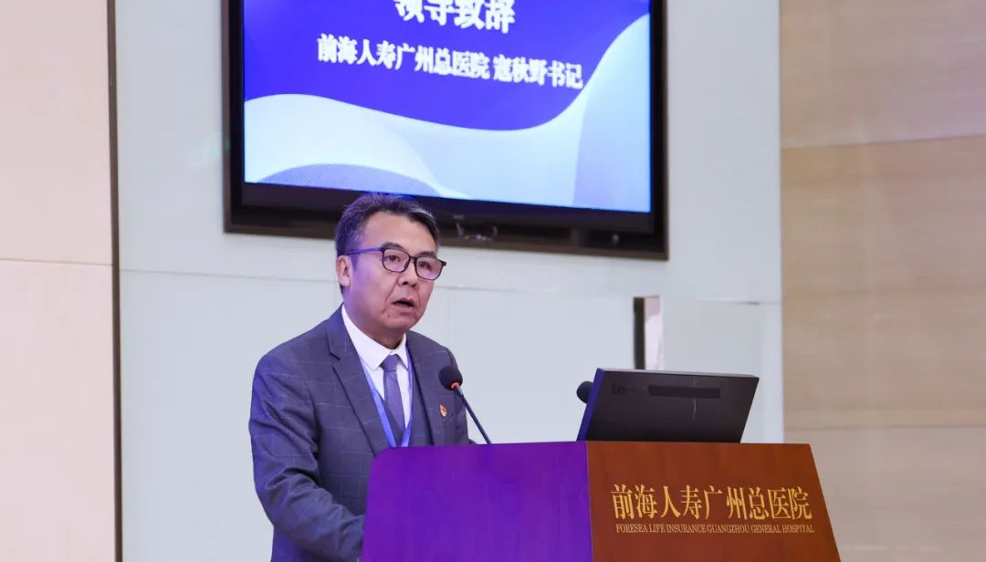 第五届广东卫生人力资源论坛暨医院职业化人力资源管理人才研修班在前海人寿广州总医院圆满落幕