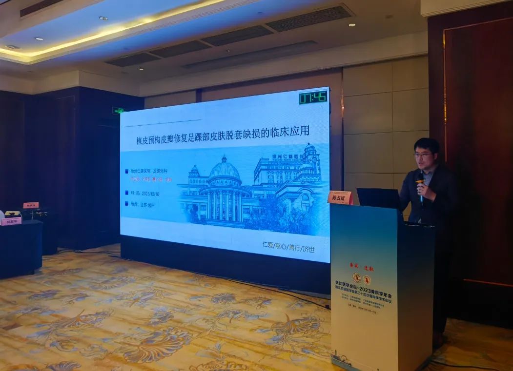 中国长江医学论坛——2023 骨科学年会,徐州仁慈医院专家再现风采