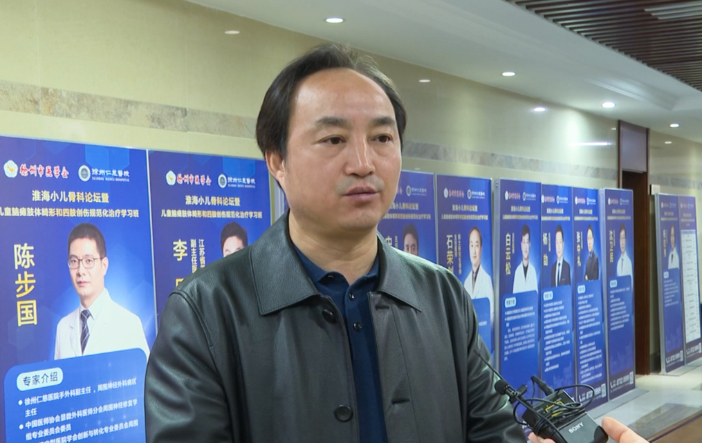 淮海小儿骨科论坛在徐州仁慈医院盛大召开，专家汇聚共商小儿骨科肢体畸形和创伤治疗之道