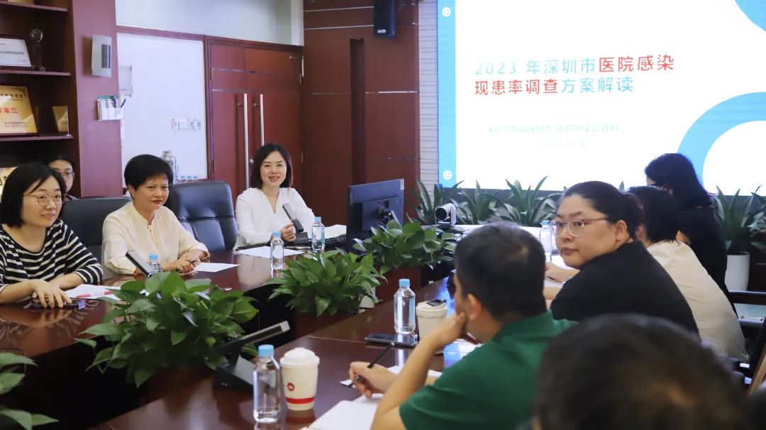 深圳市妇幼保健院组织 2023 年度医院感染现患率调查
