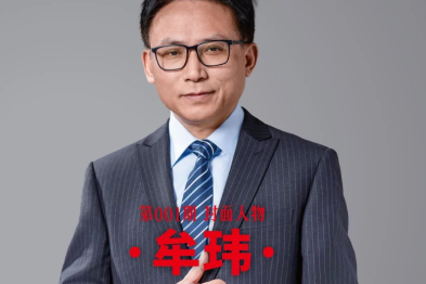 名医聚松山 | 牟玮教授：介入医学三十载，从「拓荒者」到「播种者」