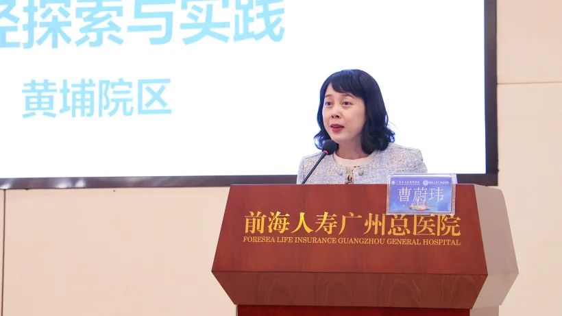 第五届广东卫生人力资源论坛暨医院职业化人力资源管理人才研修班在前海人寿广州总医院圆满落幕