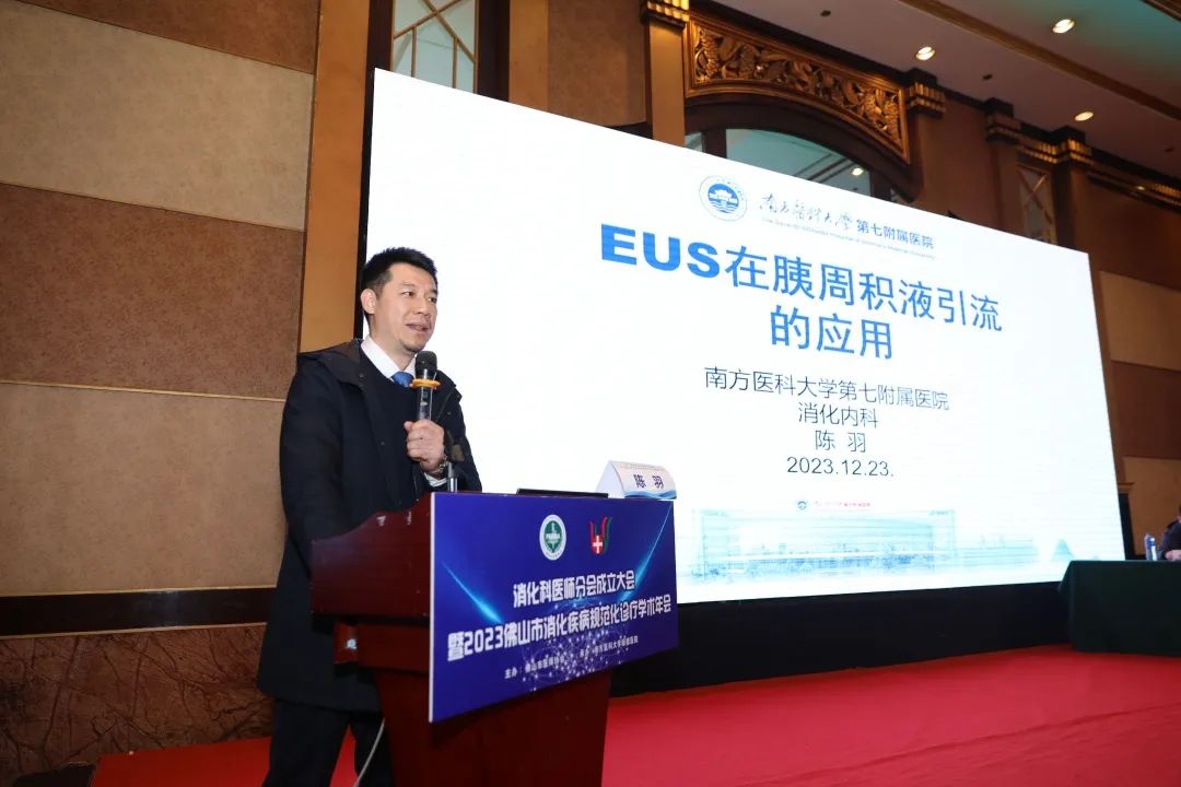 集市内同道之力提升消化疾病诊疗水平，佛山市医师协会消化科医师分会成立！