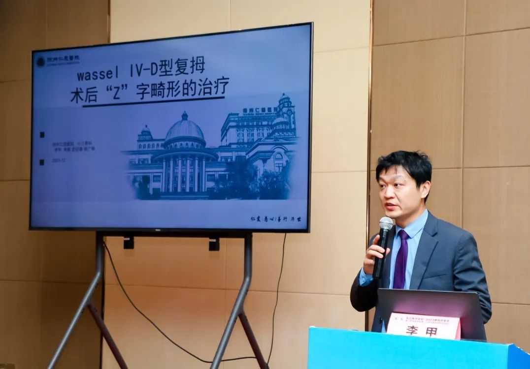 中国长江医学论坛——2023 骨科学年会,徐州仁慈医院专家再现风采
