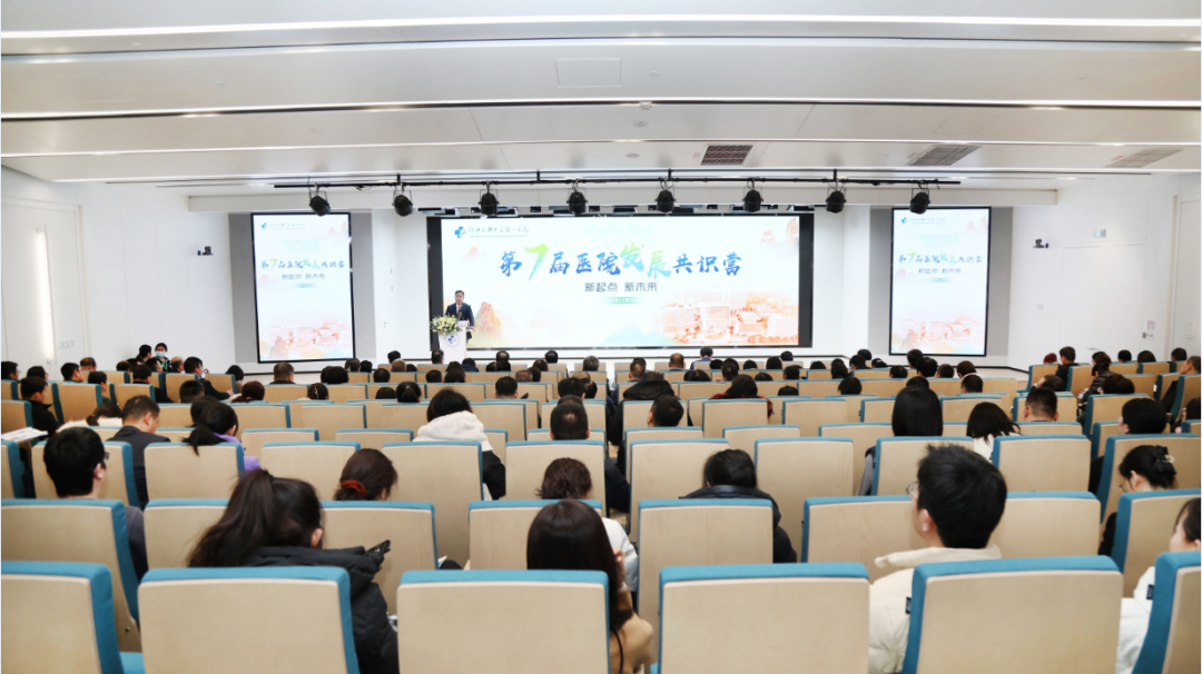 新起点,新未来!河北医科大学第一医院第七届医院发展共识营火热开营
