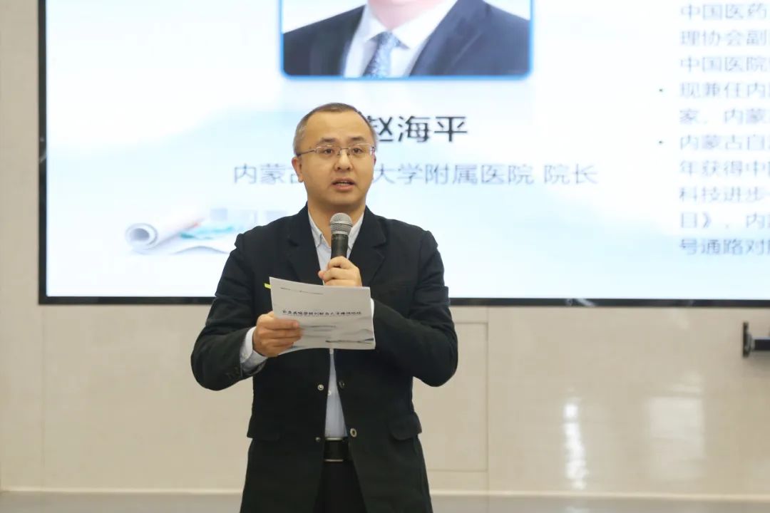 聚能驱动运营、集智共谋发展，公立医院高质量发展运营管理能力提升交流会暨第七届河北省医院管理高峰论坛在河北医科大学第一医院成功举办