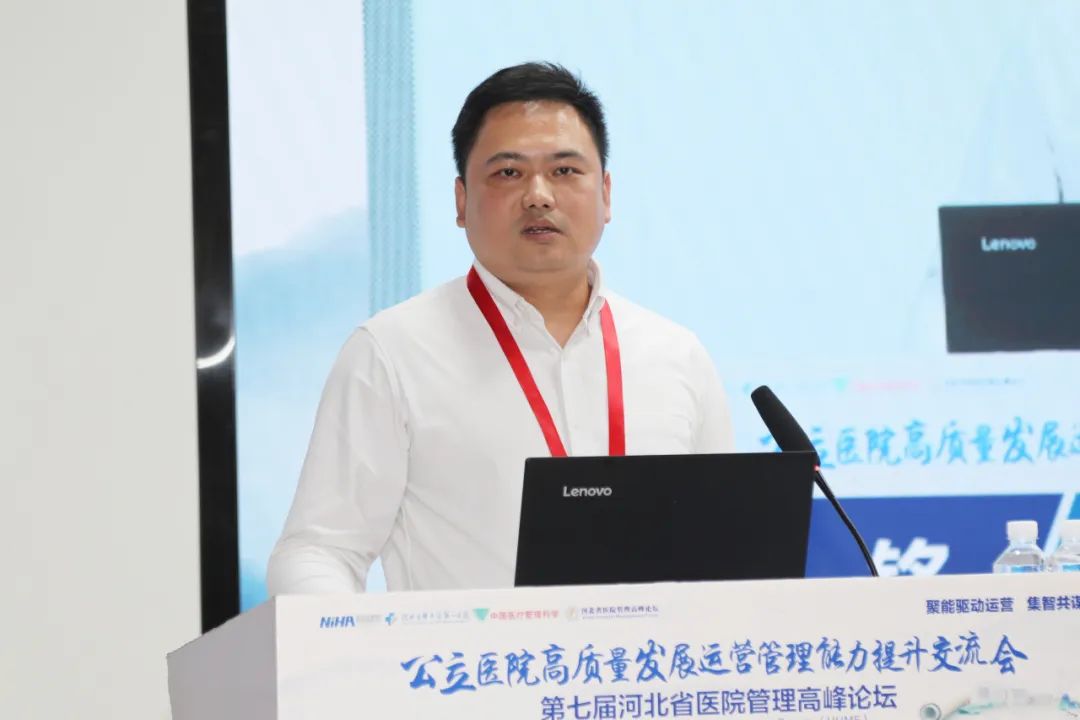 聚能驱动运营、集智共谋发展，公立医院高质量发展运营管理能力提升交流会暨第七届河北省医院管理高峰论坛在河北医科大学第一医院成功举办