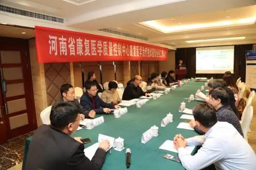河南省康复医学质量控制中心 2023 年度第二次质控工作会暨专题培训会成功举办
