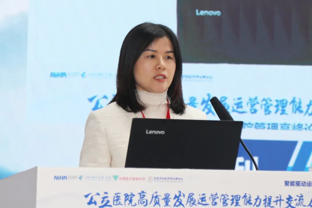 聚能驱动运营、集智共谋发展，公立医院高质量发展运营管理能力提升交流会暨第七届河北省医院管理高峰论坛在河北医科大学第一医院成功举办