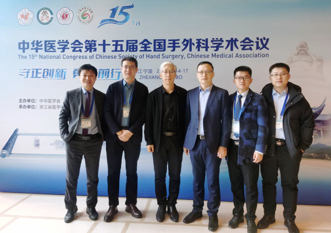 徐州仁慈医院八位专家应邀出席中华医学会手外科学分会第十五届学术会议，并作主题演讲