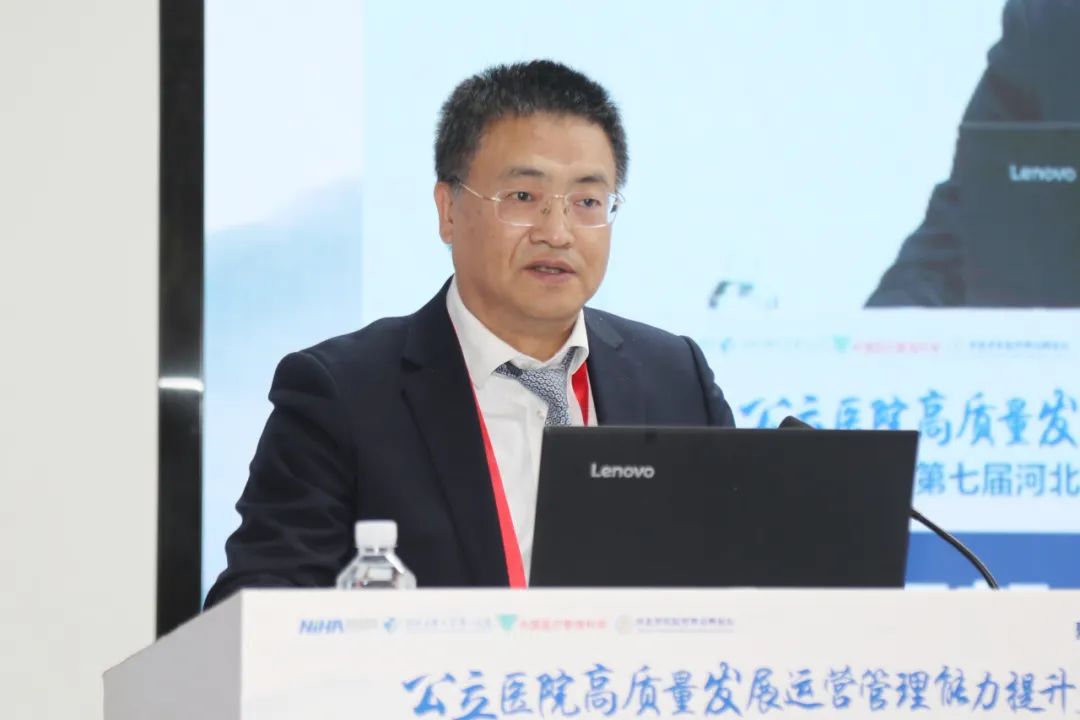 聚能驱动运营、集智共谋发展，公立医院高质量发展运营管理能力提升交流会暨第七届河北省医院管理高峰论坛在河北医科大学第一医院成功举办
