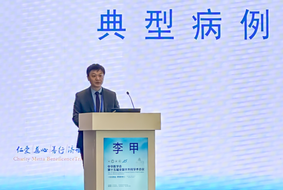 徐州仁慈医院八位专家应邀出席中华医学会手外科学分会第十五届学术会议，并作主题演讲