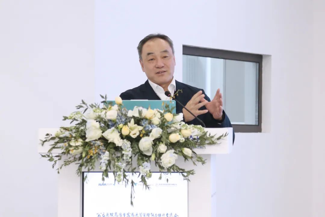 聚能驱动运营、集智共谋发展，公立医院高质量发展运营管理能力提升交流会暨第七届河北省医院管理高峰论坛在河北医科大学第一医院成功举办
