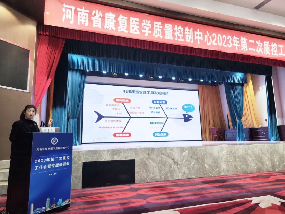 河南省康复医学质量控制中心 2023 年度第二次质控工作会暨专题培训会成功举办