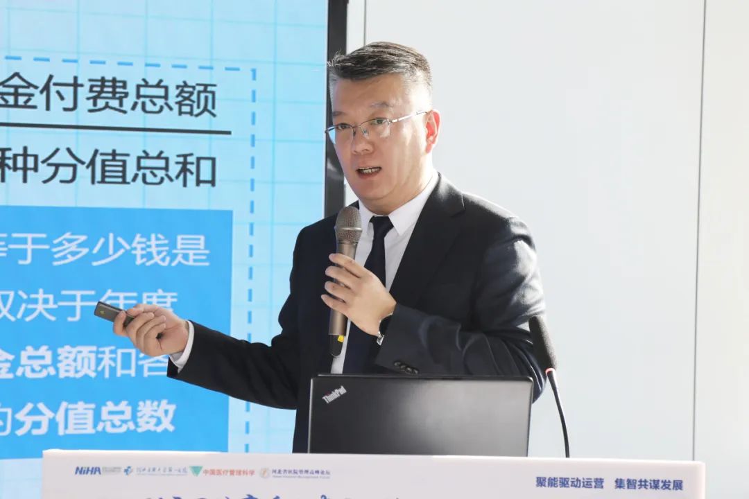 聚能驱动运营、集智共谋发展，公立医院高质量发展运营管理能力提升交流会暨第七届河北省医院管理高峰论坛在河北医科大学第一医院成功举办