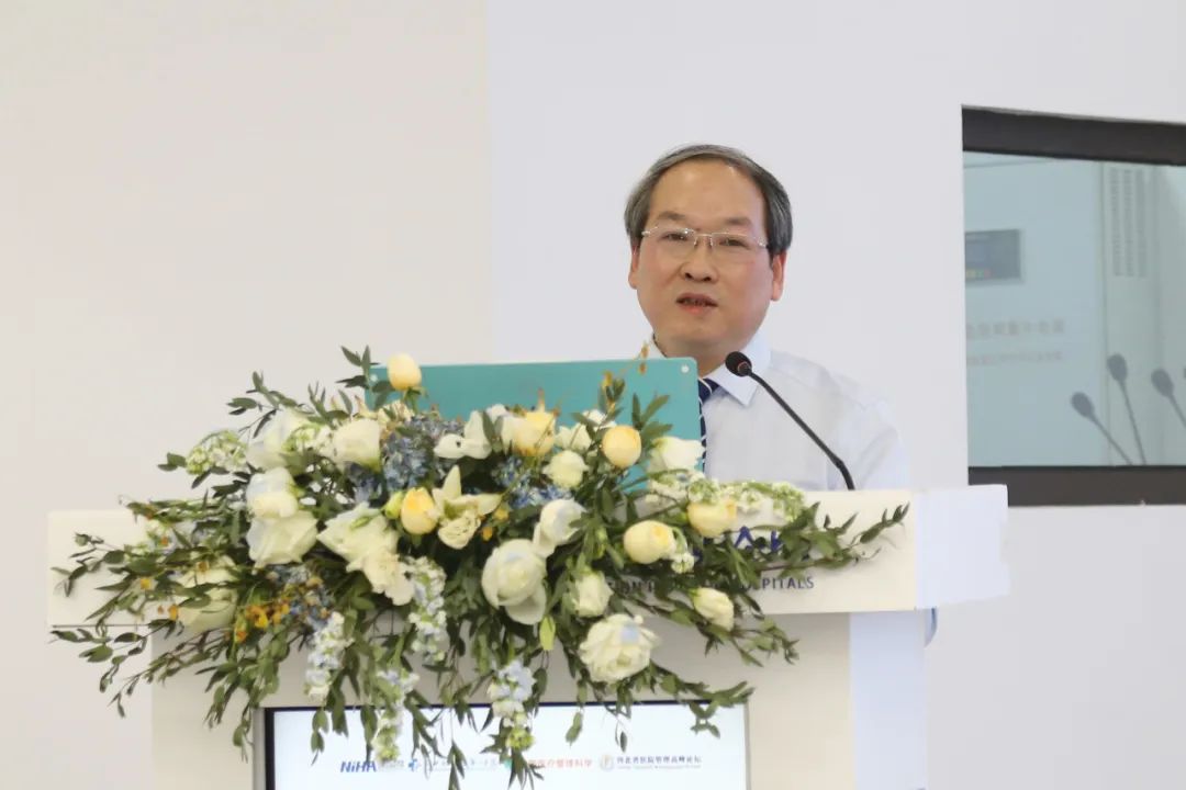 聚能驱动运营、集智共谋发展，公立医院高质量发展运营管理能力提升交流会暨第七届河北省医院管理高峰论坛在河北医科大学第一医院成功举办