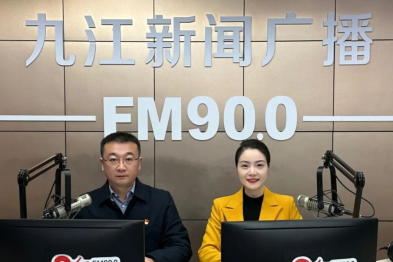 聚焦服务大提升 九江市第一人民医院走进 FM90.0《党风政风热线》直播间