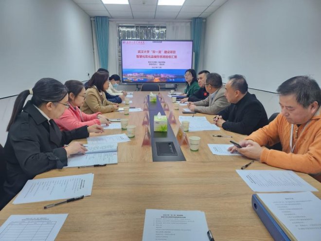 武汉大学「双一流」学科建设「智慧化危化品储存系统」项目通过验收