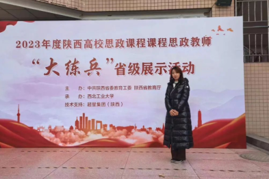 延安大学附属医院王晶荣获 2023 年度陕西高校课程思政教师大练兵「教学标兵」殊荣