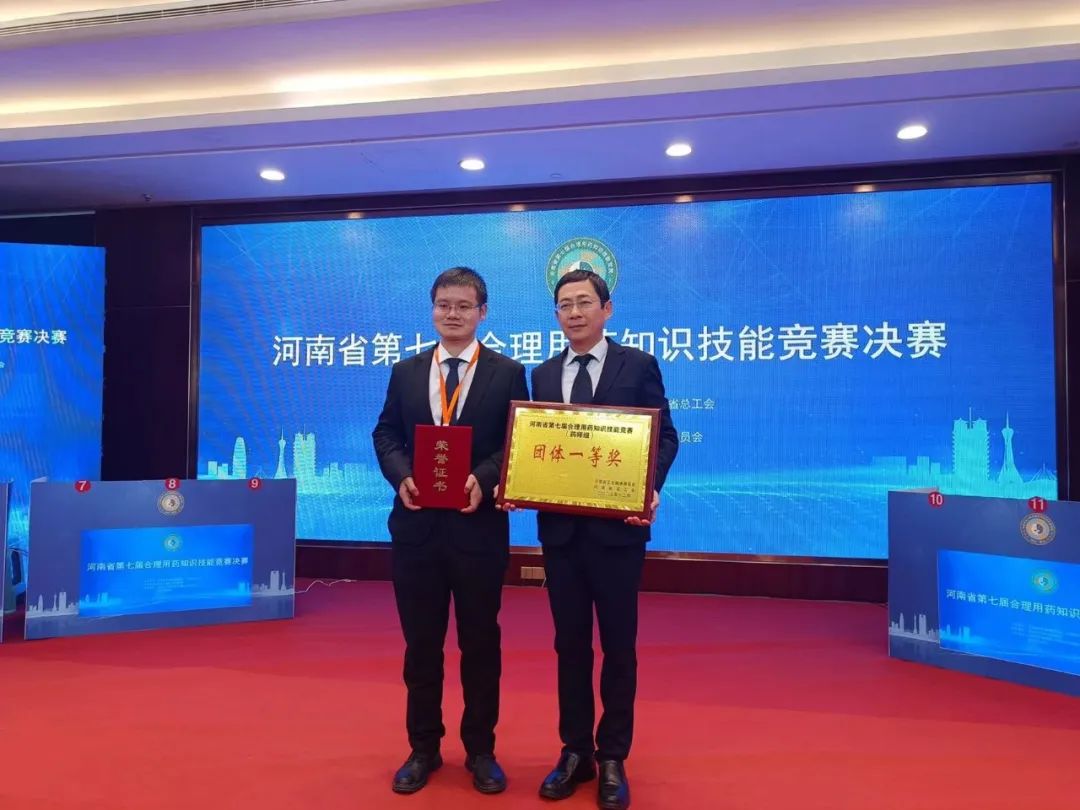 郑州大学第五附属医院药师在河南省第七届合理用药知识技能竞赛取得佳绩