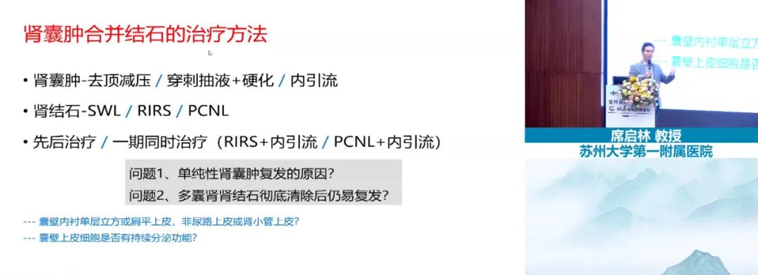前沿引领 展望未来 — 2023 苏州明基医院第四届海峡两岸姑苏泌尿微创论坛成功举办