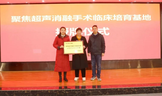 重庆海扶医院熊郁副院长在铜仁市妇科医疗质量培训会授课