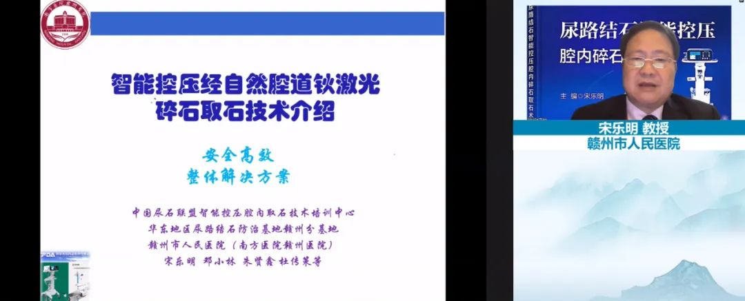 前沿引领 展望未来 — 2023 苏州明基医院第四届海峡两岸姑苏泌尿微创论坛成功举办