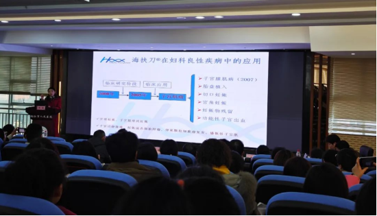 重庆海扶医院熊郁副院长在铜仁市妇科医疗质量培训会授课