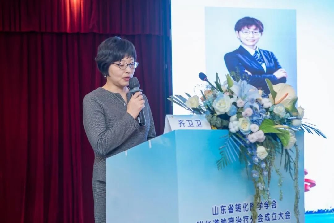 青岛大学附属医院当选山东省转化医学学会消化道肿瘤治疗分会主委单位