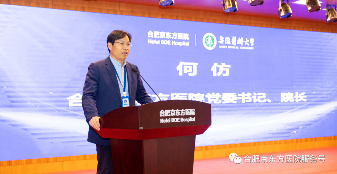 突破!合肥京东方医院喜获国家教育部产学研创新基金项目