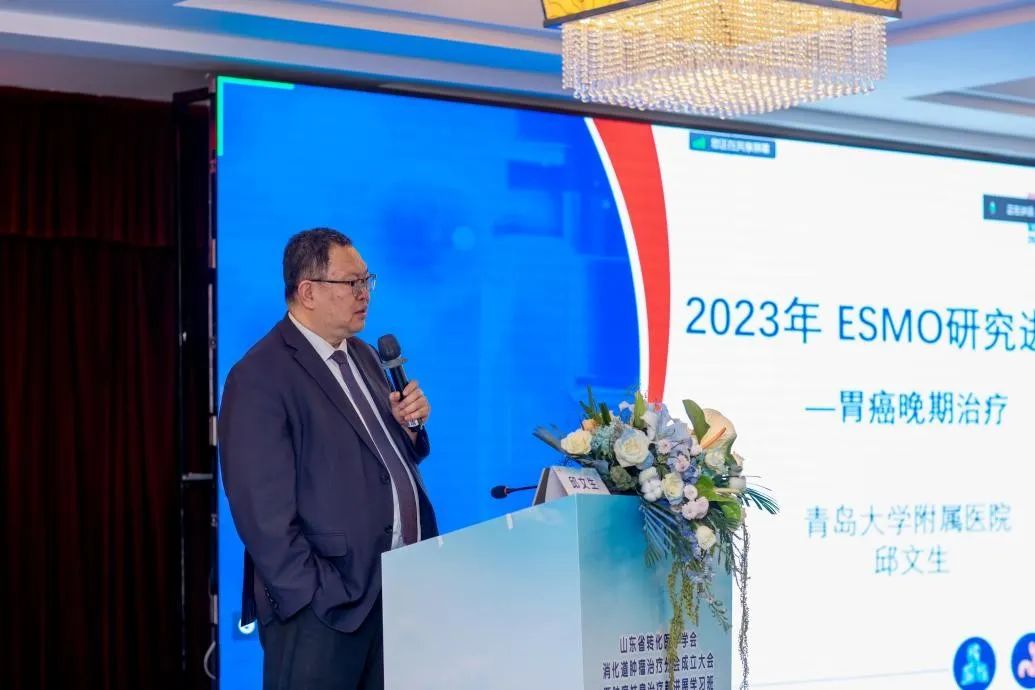 青岛大学附属医院当选山东省转化医学学会消化道肿瘤治疗分会主委单位