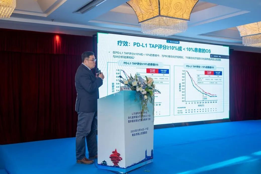 青岛大学附属医院当选山东省转化医学学会消化道肿瘤治疗分会主委单位