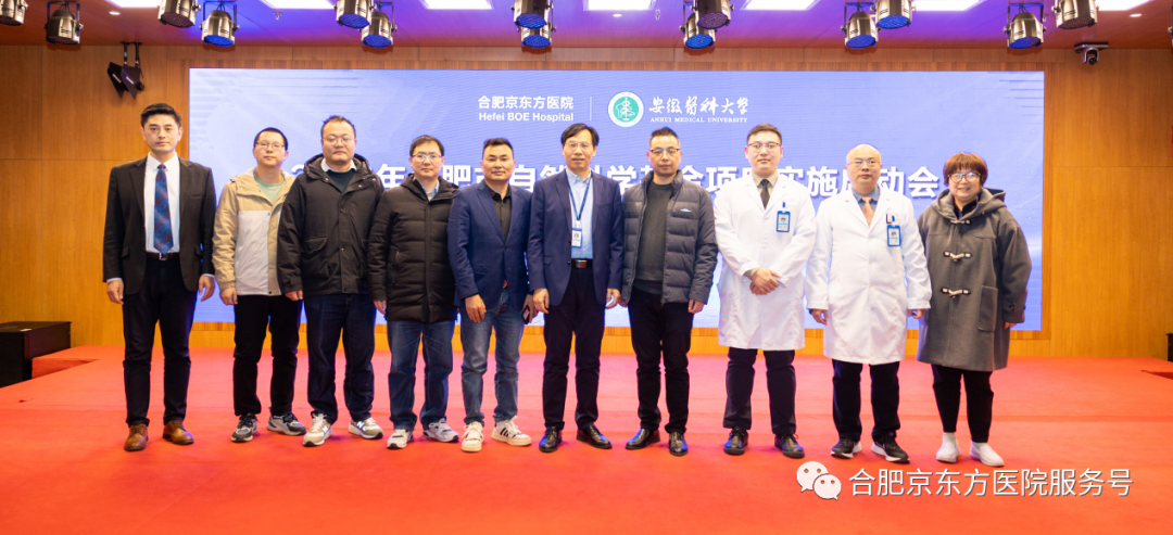 突破!合肥京东方医院喜获国家教育部产学研创新基金项目