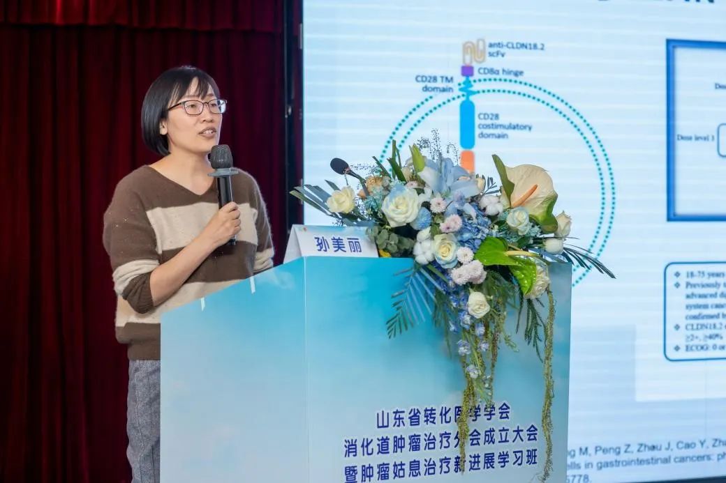 青岛大学附属医院当选山东省转化医学学会消化道肿瘤治疗分会主委单位