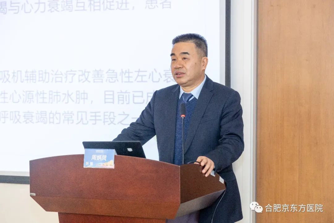 心血管疾病诊疗进展国家级、市级继教班在合肥京东方医院成功举办