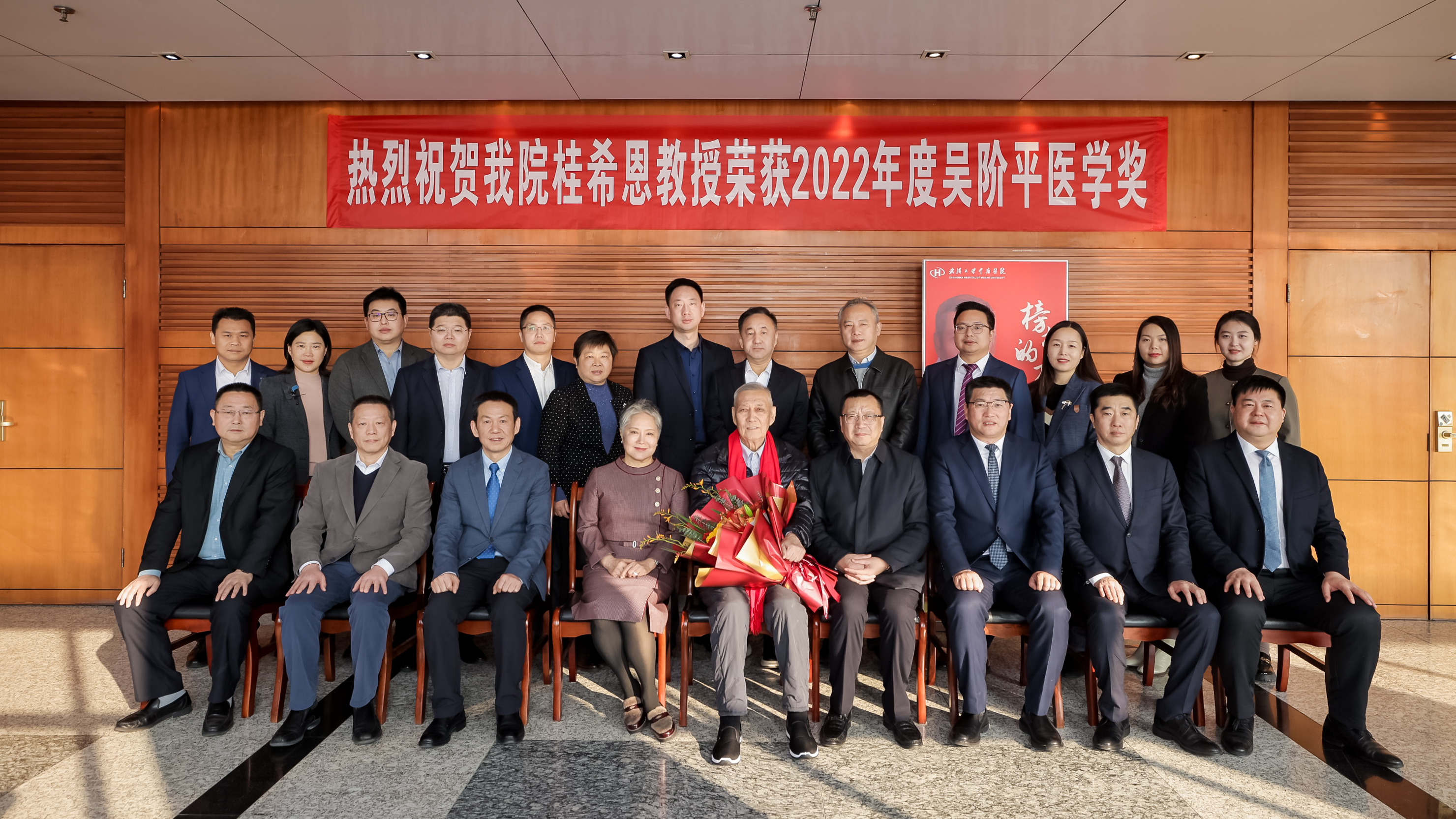 武汉大学中南医院桂希恩教授获吴阶平医学奖 吴阶平医学基金会专程来汉颁奖