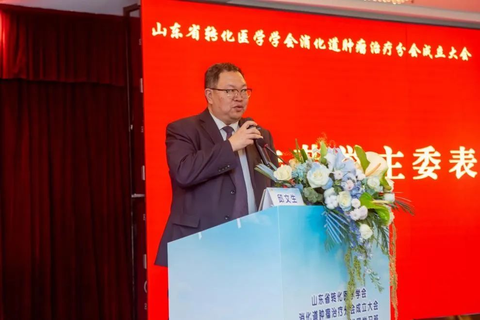 青岛大学附属医院当选山东省转化医学学会消化道肿瘤治疗分会主委单位