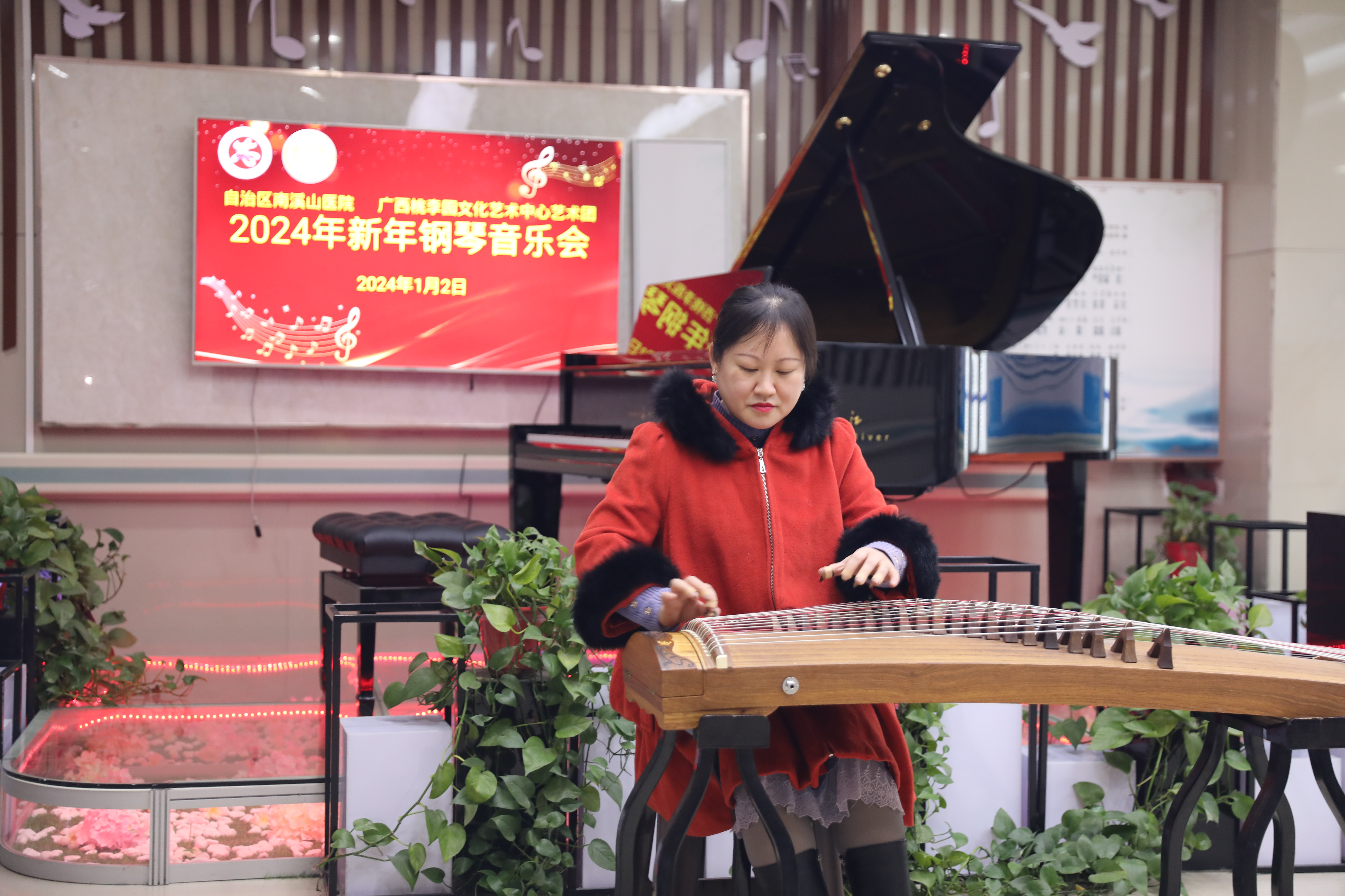 广西壮族自治区南溪山医院团委举办 2024 年新年钢琴音乐会