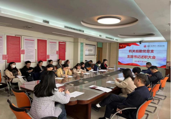 南昌大学第二附属医院开展 2023 年度基层党组织书记抓党建述职评议工作