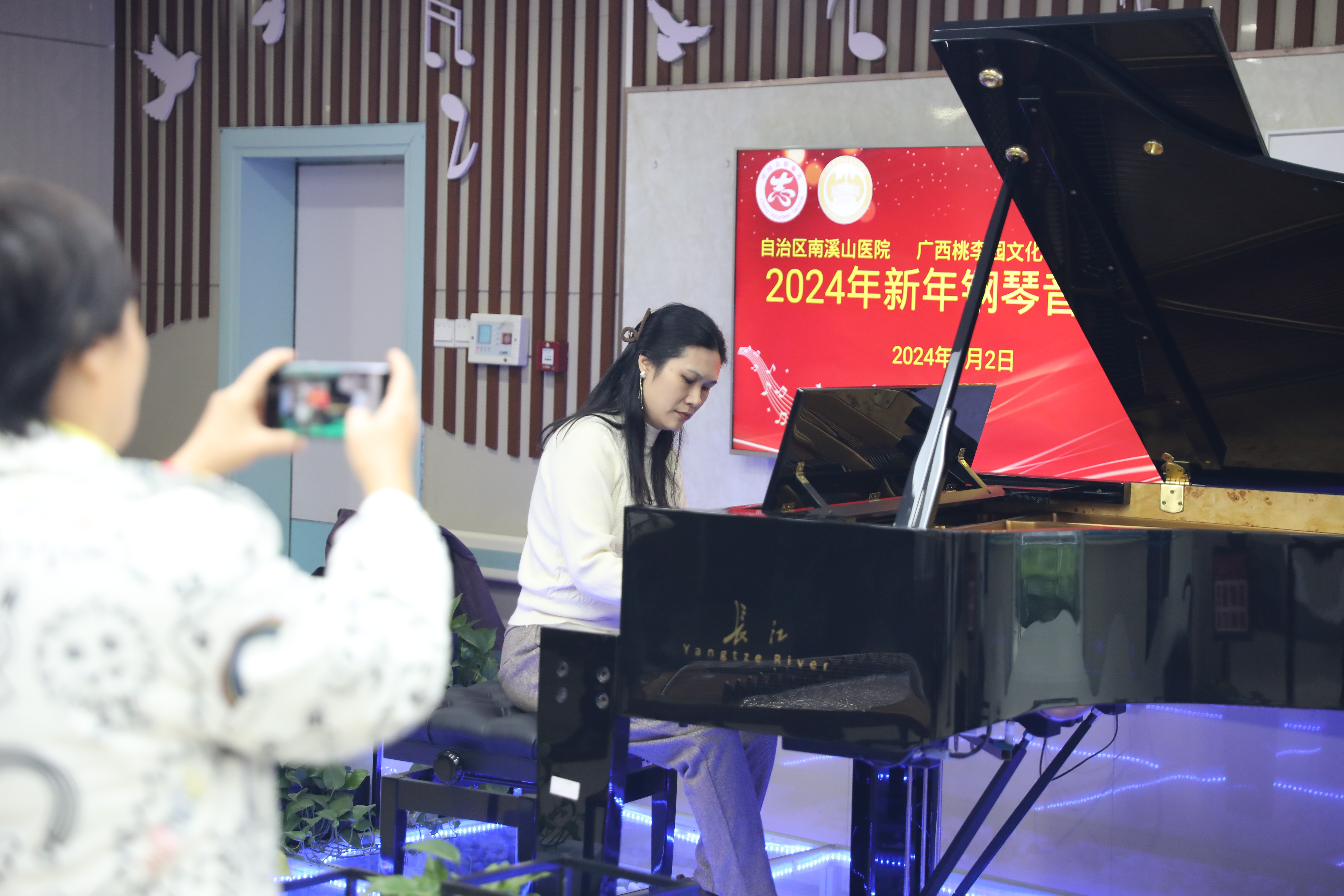 广西壮族自治区南溪山医院团委举办 2024 年新年钢琴音乐会